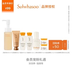 Sulwhasoo 雪花秀 滋盈水乳护肤旅行套