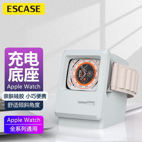 ESCASE其他数码配件_ESCASE 手表充电器支架底座硅胶苹果apple Watch
