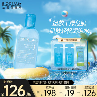 BIODERMA 贝德玛 润妍水润亮肤保湿爽肤水 250ml