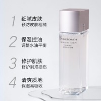 SHISEIDO 资生堂 男士护肤滋润3件套(洁面+水+乳液