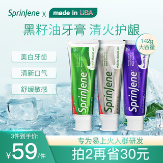 SprinJene 牙膏 清新口气黒籽油经典牙膏 142g