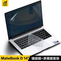 ohgo！ ohgo 2021新款华为MateBook D14 14英寸笔记本电脑屏幕膜易贴防刮