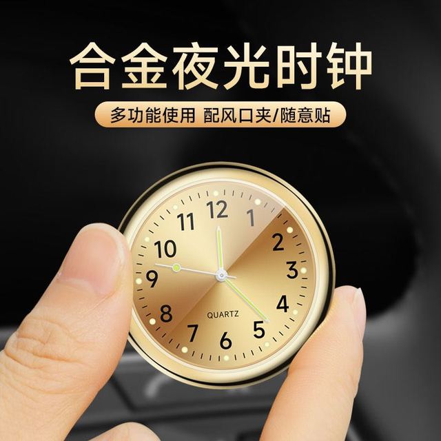 Luxway 乐卡斯 车载表盘时钟夜光汽车高精度电子表高档车用电子石英钟表双闪贴