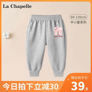 La Chapelle 宝宝加绒裤子春装女童卫裤2023新款儿童婴幼童一体绒长裤