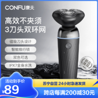 CONFU 康夫 电动剃须刀 男士全身水洗智能刮胡刀