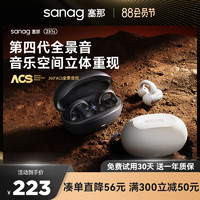 sanag塞那AI蓝牙耳机骨传导不入耳无线挂耳传感耳夹式运动新款Z51