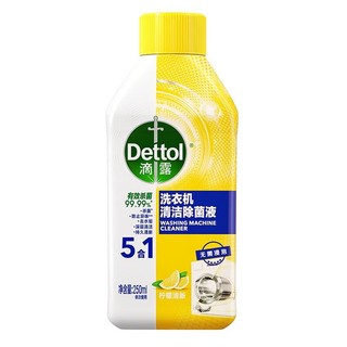 Dettol 滴露 洗衣机清洗剂柠檬清新滴露洗衣机清洗剂250ml*1瓶U