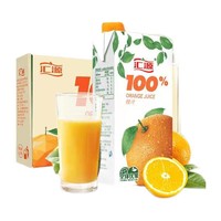汇源 100%果汁橙汁1Lx5盒浓缩果汁饮料整箱礼盒装礼盒
