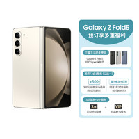 SAMSUNG 三星 Galaxy Z Fold5 12+512G 超闭合折叠 轻薄手感 5G手机
