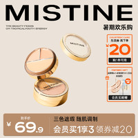 Mistine 蜜丝婷 三色遮瑕膏