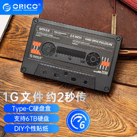 ORICO 奥睿科 硬盘盒磁带款