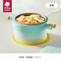 babycare 注水保温辅食碗