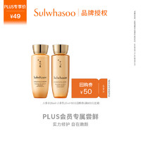 Sulwhasoo 雪花秀 御时紧颜参养水乳套装（水25ml+乳25ml）