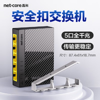 netcore 磊科 S5G 5口千兆交换机 多款POE可选