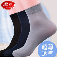 Langsha 浪莎 男士袜子 五双装 ZZZc50