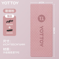 YOTTOY 瑜伽垫 便携防滑