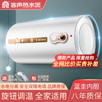 Ronshen 容声 上门安装 容声储水式电热水器速热洗澡家用热水器40/50/60/80升