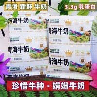 QINGZANGMUCHANG 青藏牧场 新日期青海牛奶青藏牧场高原纯牛奶娟姗牛奶全脂儿童早餐奶