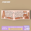 FEKER Alice80 68键 有线机械键盘 粉咖色 翡黄轴 RGB