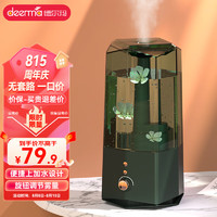 deerma 德尔玛 加湿器 卧室客厅两用空气加湿器