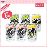 SUNTORY 三得利 -196℃预调鸡尾酒柠檬桃子微酒感果酒350ml*6罐