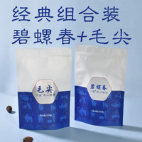 2022新茶 川盟 明前高山绿茶茶叶 特级 毛尖碧螺春 绿茶组合装共500克 毛尖碧螺春组合装500克