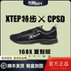 XTEP 特步 竞速160X复刻版马拉松专业跑步鞋学生体考鞋轻盈缓震耐磨透气