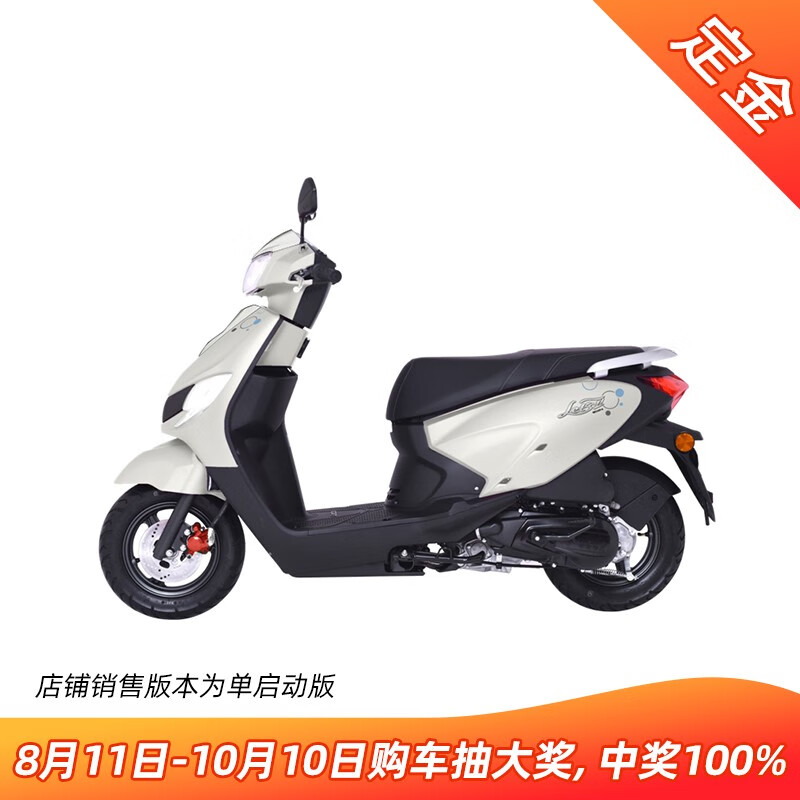 SUZUKI 铃木 QS110T-5 小海豚 升级版