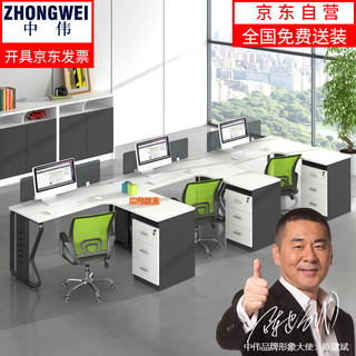 ZHONGWEI 中伟 屏风办公桌组合员工桌职员桌卡座现代简约工作位钢架电脑桌7字型3人位3600