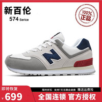 新百伦领跑 新百伦官方男鞋580情侣跑步鞋女春秋款休闲直营店运动鞋男鞋n字鞋 574米灰藏青 42