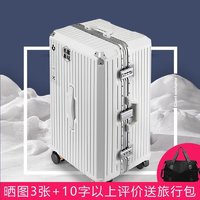 行途 行李箱女大容量30英寸新款超大号出国旅行箱子28拉杆箱32男托运箱 白色 24英寸