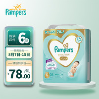 Pampers 帮宝适 一级帮拉拉裤裤型S78片 plus