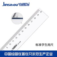 Jinsihou 金丝猴文具 金丝猴多功能直尺15 20 30 50 60 100cm透明比例尺长尺制图文具