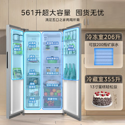 WAHIN 华凌 586双开门对开风冷无霜家用超薄嵌入式一级能效节能变频冰箱 561L