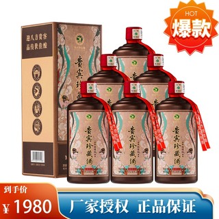 贵州 茅台镇纯元53度酱香型粮食白酒 贵宾珍藏酒500ml*6瓶