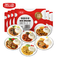 yurun 雨润 料理包180g*6袋 排骨鱼香肉丝  肉沫茄子土豆牛肉等6种口味家常菜