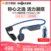 SHOKZ 韶音 OpenMove S661骨传导蓝牙耳机