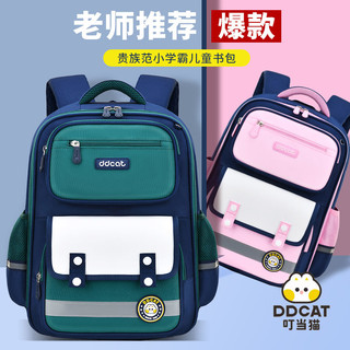 DDCat 叮当猫 小学生书包网红一二三四到六年级双肩背包儿童减负护脊新款