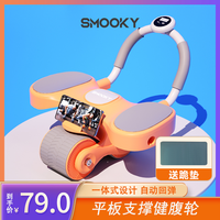 史莫卡 SMOOKY平板支撑健腹轮自动回弹家用健身器材升级肘撑卷腹轮
