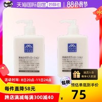 松山油脂 米糠身体乳保湿补水润肤露香体乳全身 300ml