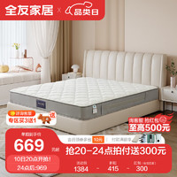 QuanU 全友 117006 3D黄麻弹簧床垫 1.5m