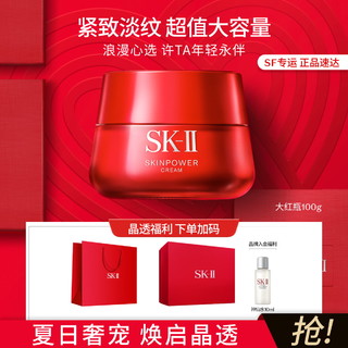 SK-II 大红瓶面霜100g 保湿霜秋冬抗初老护肤品提拉紧致日霜女