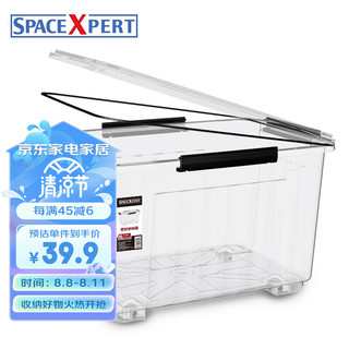 SPACEXPERT 空间专家 整理箱/储物箱 80L*1个装 透明