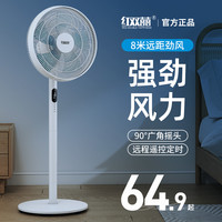 DHS 红双喜 落地扇