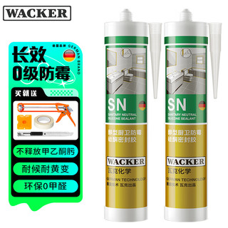 WACKER 瓦克 SN玻璃胶防霉防水醇型固化环保中性硅酮门窗厨卫密封胶 SN厨卫防霉 透明 2支装