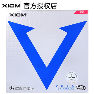 XIOM 骄猛 蓝V升级唯佳欧洲乒乓球胶皮反胶 乒乓球拍套胶 红色MAX