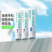 88VIP：HAOYIKANG 好易康 溶菌酶牙膏7号抗牙结石