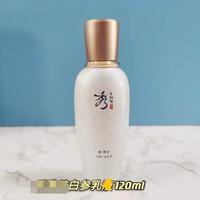 韩国白参乳改善暗沉肌肤补水保湿滋润120ml