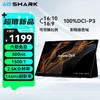 6DSHARK 六维鲨 G16Q2 16英寸QLED便携显示器可磁吸支架（2560*1600、144Hz触控屏）