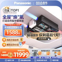 Panasonic 松下 ZP1C系列 中央新风机
